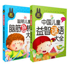 Kid desenvolvimento Intelectual puzzle brain teasers enigma livro Chinês melhor livro para as crianças a aprender Chinês pinyin, conjunto de 2 2024 - compre barato
