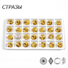 CTPA3bI Light Topaz Super Sew On Rhinestones Crystal Material Jewels Rivoli Glass Fancy Stones For DIY Crafts Dress Decoration 2024 - buy cheap