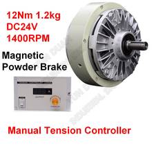12Nm 1.2kg DC24V One Single shaft   Magnetic Powder Brake & Manual Tension Controller Kits For Bagging printing dyeing machine 2024 - buy cheap