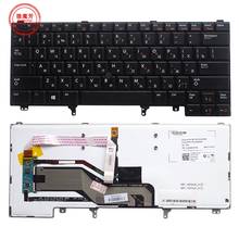 Русская Новинка для DELL E6420 E5420 E5430 E6220 E6320 E6330 E6420 E6430 RU с подсветкой Клавиатура для ноутбука 2024 - купить недорого