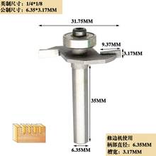 1pc 6.35mm 1/4" Shank High Quality "T" Type Biscuit Joint Slot Cutter Jointing/Slotting Router Bit Cutter wood working 2024 - buy cheap