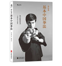 Bruce Lee-libro básico de habilidades de boxeo chino, libro de aprendizaje de Arte de autodefensa kungfú chino wushu, novedad de 2016 2024 - compra barato