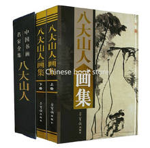 Pinturas de tinta de pincel a mano libre famosas tradicionales chinas, libro de dibujo de flor de pájaro agradable por La Qing Dynasty Zhu Da, Juego de 2 2024 - compra barato