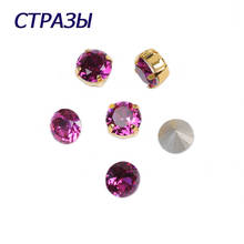 CTPA3bI Fuchsia Color Sewing Rhinestones With Silver Gold Claw Brilliant Crystal Glass Beads For DIY Dance Dress Bag Accessories 2024 - buy cheap