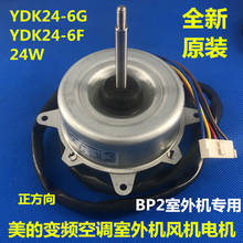 Inverter air conditioner outdoor unit motor motor fan motor external fan motor 2024 - buy cheap