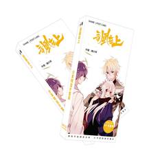 Unids/set de cartas de papel de Anime chino Wu Huang Zai Shang, tarjeta de felicitación, Mensaje, tarjeta de regalo de cumpleaños, 340 2024 - compra barato