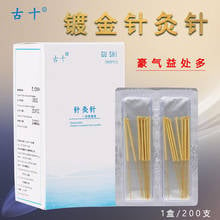 GUSHI cards Gilded Disposable acupuncture needle Milli needle TCM beauty needle Face needle Umbilical needle Dry needle 200PCS 2024 - buy cheap