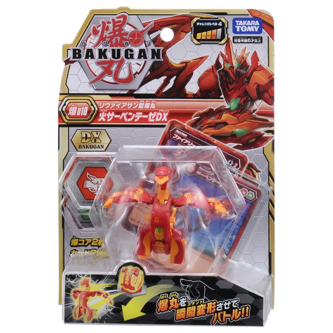 bakugan battle brawlers balls