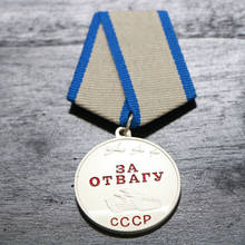 Soviet Union combat award medal WWII USSR battle merit pin CCCP meritorious service metal badge 2024 - buy cheap