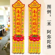 A pair 2PCS Wholesale Buddhist supply Buddhism HOME Temple Altar Namo Amitabha decorative golden Streamer Buddha flag banner 2024 - buy cheap
