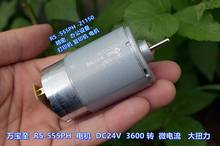 Wanbao to RS - 555 ph DC24V motor 3600 micro current big torque motor copier 2024 - buy cheap