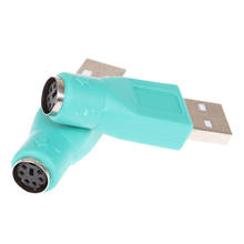 Переходник USB «папа»-«мама» для PS/2, 2 шт. 2024 - купить недорого