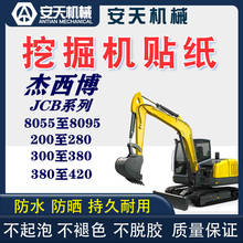 free shipping for excavator parts Car Sticker Label JCB Sticker digger 2024 - buy cheap