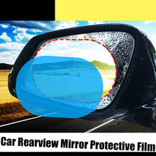 Зеркальная защитная пленка заднего вида для автомобиля, 2 шт., прозрачная пленка для зеркала автомобиля, водонепроницаемая непромокаемая противотуманная наклейка для автомобиля 2024 - купить недорого