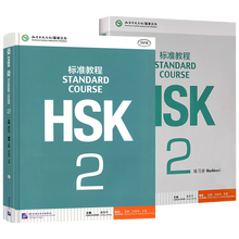 Original 2 books  HSK Standard course  2+ Workbook 2 Confucius Institute for Chinese as a Foreign Language 2024 - buy cheap