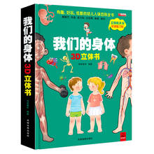 Encyclopedia of Human Body for Toddlers Our Body Books Children's 3D Pop-up Book Flip Book 3-10 Years Old Manga Comic Kids Book 2024 - buy cheap