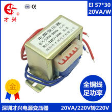 AC220V 50HZ EI57*30 Isolation transformer 20VA / w db-20va 220V to 220V 1:1 safety isolation anti-interference power frequency 2024 - buy cheap