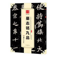 Regular Script - Epitaph - Chinese Calligraphy Copybook - student beginner Simple Regular Script copybook 2024 - buy cheap