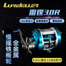 Lurekiller-carrete de Metal para Jigging lento, Marco Thunder 30R CNC, 12KG de PE3-200M de arrastre, 320G, carrete superior para agua salada, Jigging ligero 2024 - compra barato