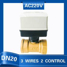 3/4 дюйма латунный моторизованный шаровой клапан 3-проводной двухпозиционный Электрический привод AC220V 2-сторонний DN20 2024 - купить недорого
