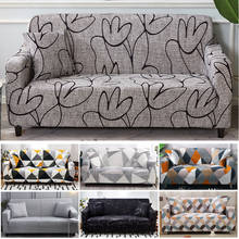 Эластичный чехол для дивана, все включено, чехол для дивана разной формы, диван для влюбленных стульев, L-style, чехол для дивана 2024 - купить недорого