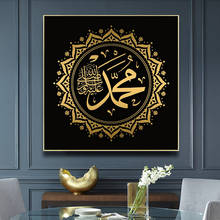 Pintura en lienzo de Ramadán musulmán, imagen artística de pared islámica del Corán, caligrafía árabe, carteles e impresiones, Cuadros, decoración para sala de estar 2024 - compra barato