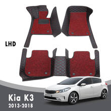 Alfombrillas de doble capa para coche, alfombras de lujo con lazo de alambre, para Kia K3 Forte Cerato 2018, 2017, 2016, 2015, 2014, 2013 2024 - compra barato