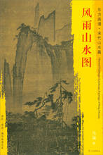 Pinturas orientais. Paisagens da dinastia song. A essência modelo de alta definição paisagens de vento e chuva 2024 - compre barato