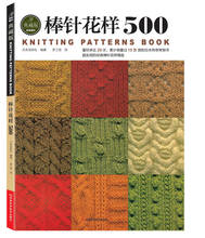 Chinese Knitting needle book beginners self learners with 500 different pattern knitting book 2024 - buy cheap