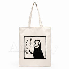 Spirited Away Faceless  Print Reusable Shopping Bag Women Canvas Tote Bags Printing Eco Bag Cartoon Shopper Shoulder Bags 2024 - купить недорого