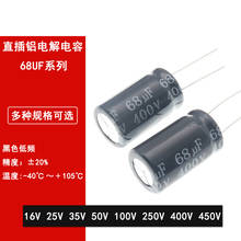 In-line aluminum electrolytic capacitor 68UF 16V 25V 35V 50V 100V 250V 400V 450V high frequency 2024 - compre barato