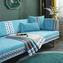 Capa de sofá universal, 4 estações, toalha de algodão para cobrir sofás, 1, 2, 3 e 4 lugares, sala de estar 2024 - compre barato