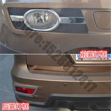 for BYD S6 2011-2015 ABS Chrome Rear Fog light Lamp Cover Trim Front fog lamp cover Car styling 2024 - buy cheap