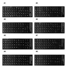 Pegatina duradera para teclado ruso/francés/español/japonés/alemán/Árabe/coreano/italiano con letras blancas para PC 2024 - compra barato