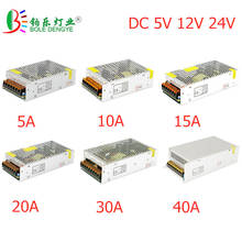 LED Power Adapter Lighting Transformer AC 100V-240V To DC 5V 12V 24V Switching Power Supply 1A 2A 3A 5A 10A 20A 30A LED Driver 2024 - buy cheap
