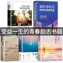 Chinese Books For Adult Five Books You Must Read in Life Inspirational, positive energy to improve personal cultivation 2024 - buy cheap