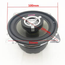 2pcs 4 "200W 4Ohm 2 Way Car Sistema De Colunas De Áudio Loudspeak Borda de Borracha Cone de Injecção de Moldura de Alumínio com Ímã Proteger Cobertura 2024 - compre barato