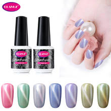 CLAVUZ Shell Cat Eye Gel Polish Soak Off UV LED Nail Varnish Primer Gel Polish Salon Manicure 8ML 2024 - buy cheap