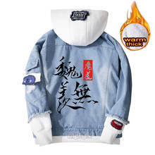 Mo Dao Zu Shi hoodie Wei Wuxian Lan Wangji Xue Yang cosplay coat Denim jacket for men winter women casual warm Jeans sweatshirt 2024 - buy cheap