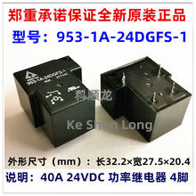 100%Original New HSIN DA 953-1A-12DGFS-1 12VDC 953-1A-24DGFS-1 24VDC 4PINS 40A 277VAC Power Relay 2024 - buy cheap