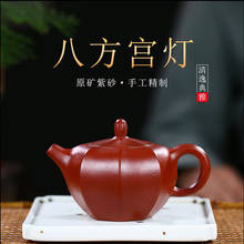 Yixing daily provisions tea wholesale all hand masters are recommended undressed ore dahongpao palace lantern teapot 2024 - buy cheap