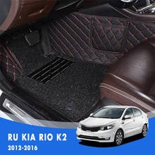 For RU KIA RIO K2 2016 2015 2014 2013 2012 Luxury Double Layer Wire Loop Car Floor Mats Carpets Auto Interior Foot Pads Rugs 2024 - buy cheap