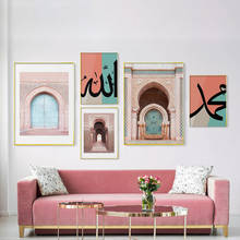 Pintura en lienzo de la puerta del Arco marroquí, póster de Arte de pared de arquitectura islámica, impresión de la catedral de Hasán II, cuadro decorativo árabe y musulmán 2024 - compra barato
