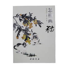 Noções básicas de pintura chinesa: como desenhar gatos pintura chinesa de gongbi meticulosa linha de desenho técnica copiar livros 2024 - compre barato