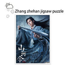 Shan He Ling Jigsaw Puzzle Zhang Zhehan Gong Jun Wen Kexing Zhou Zishu Cosplay Free Photo Frame 2024 - buy cheap