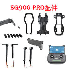 SG906PRO2 SG906 PRO SG906PRO X7 PRO RC Drone Spare Parts motor arm blades body shell GPS Motherboard remote control Arm foot pad 2024 - buy cheap