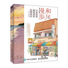 Pluma japonesa de vista de calle, libro de dibujo de técnica de Color claro, libro de copia de pintura, libro Tutorial de pintura de acuarela 2024 - compra barato
