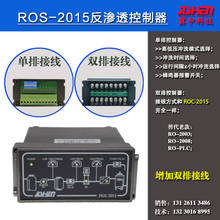 Контроллер программы обратного осмоса ROS-2015/контроллер 2024 - купить недорого