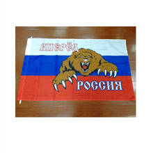 johnin 90*150cm rising forward russian bear flag 2024 - buy cheap