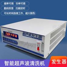 Generador ultrasónico de alta potencia para lavavajillas, máquina de limpieza por ultrasonidos, módulo de circuito de 3000w 2024 - compra barato
